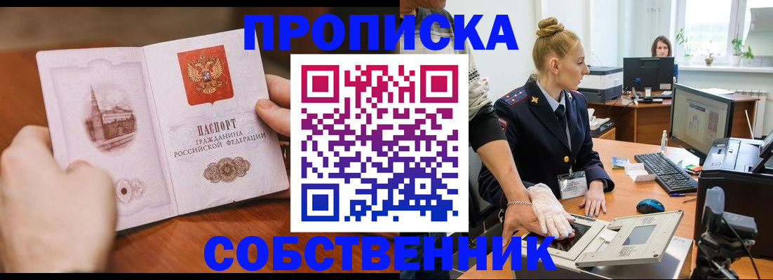 временная регистрация надежно в Данилове