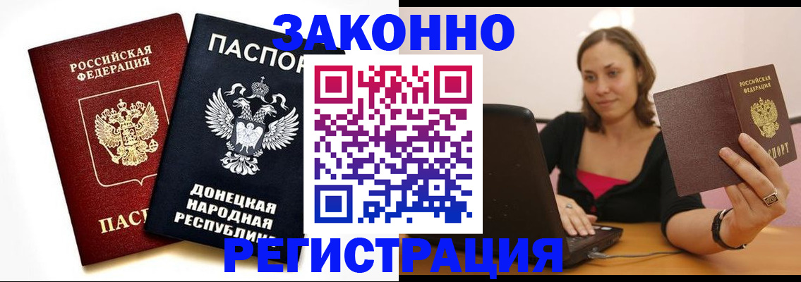 временная регистрация собственник в Данилове