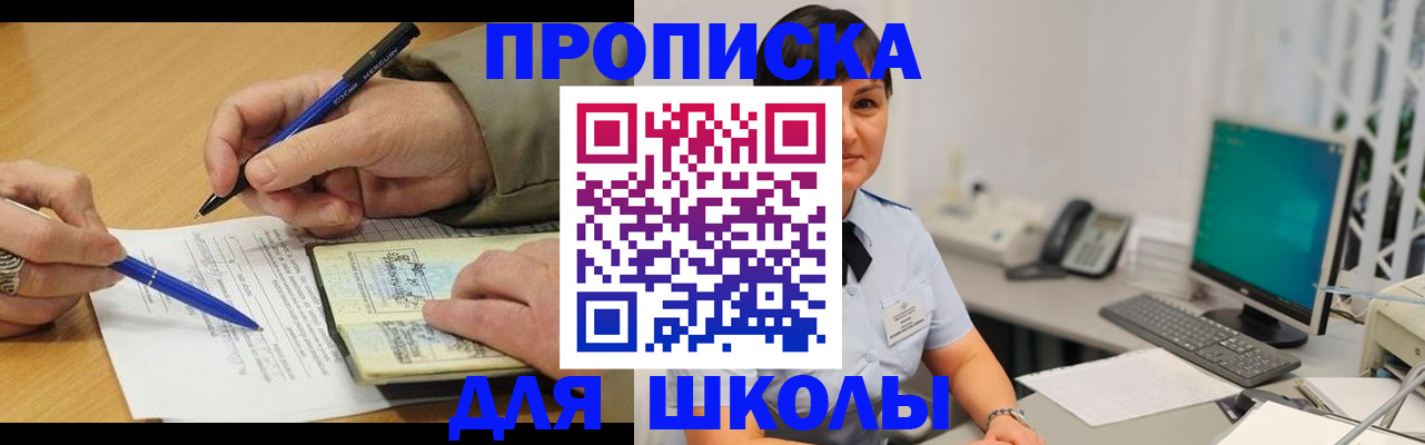 временная регистрация в Данилове