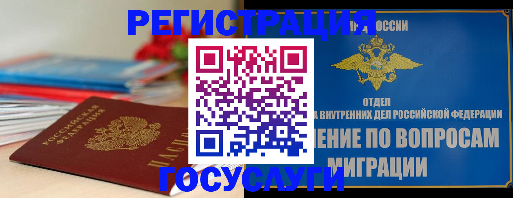 регистрация для дет. сада в Данилове