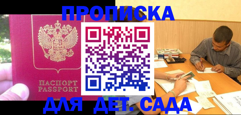 временная регистрация купить в Данилове
